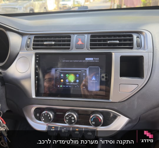 מערכת מולטימדיה ומסך מגע מותקנים בדשבורד הרכב